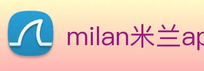 milan米兰app官网下载 Logo
